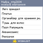 My Wishlist - nadya_ntg2104