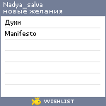 My Wishlist - nadya_salva