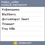 My Wishlist - nadya_violet
