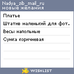 My Wishlist - nadya_zib_mail_ru