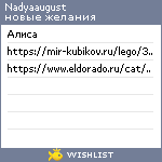 My Wishlist - nadyaaugust