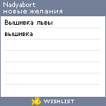My Wishlist - nadyabort