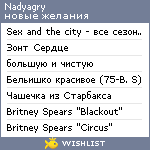My Wishlist - nadyagry