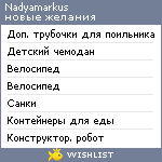 My Wishlist - nadyamarkus