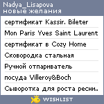 My Wishlist - nadyanedoma