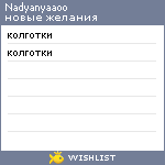 My Wishlist - nadyanyaaoo