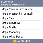 My Wishlist - nadyasha