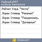 My Wishlist - nadyasha997