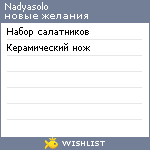 My Wishlist - nadyasolo