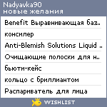 My Wishlist - nadyavka90