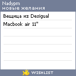 My Wishlist - nadypm