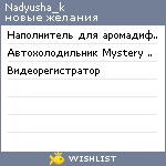 My Wishlist - nadyusha_k