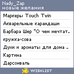 My Wishlist - nadyz