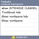 My Wishlist - nadzeika