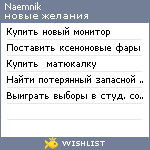 My Wishlist - naemnik