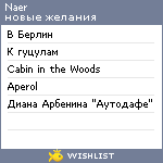 My Wishlist - naer