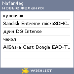 My Wishlist - nafan4eg