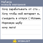 My Wishlist - nafanja