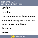 My Wishlist - nafanja777