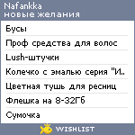 My Wishlist - nafankka