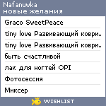 My Wishlist - nafanuwka