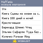 My Wishlist - naffania