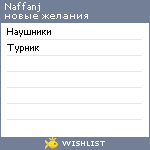 My Wishlist - naffanj