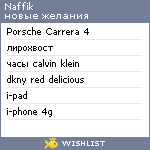 My Wishlist - naffik