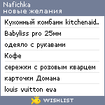 My Wishlist - nafichka
