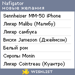 My Wishlist - nafigator