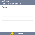 My Wishlist - nafizya