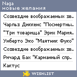 My Wishlist - naga