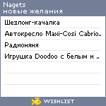 My Wishlist - nagets