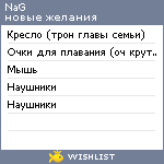 My Wishlist - naggets