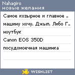 My Wishlist - nahagiro