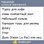 My Wishlist - nahalchuk