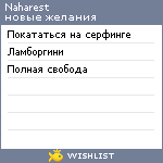 My Wishlist - naharest