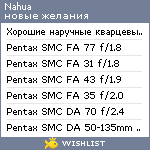 My Wishlist - nahua