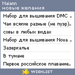 My Wishlist - naiann