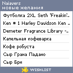 My Wishlist - naiavers