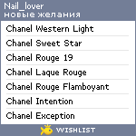 My Wishlist - nail_lover