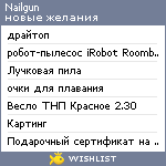 My Wishlist - nailgun