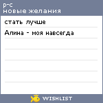 My Wishlist - nailhmc