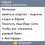 My Wishlist - nailyam