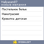 My Wishlist - nailyazam87