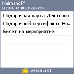 My Wishlist - naimanoff