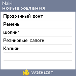 My Wishlist - nairi