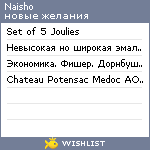 My Wishlist - naisho