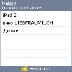 My Wishlist - naispy