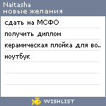 My Wishlist - naitasha